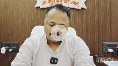 मुंगेर: डिप्टी मेयर ने कहा, समय से पहले मतदाता अपना दस्तावेज बनवा लें, निर्वाचन आयोग के पुनरीक्षण में सहयोग करें