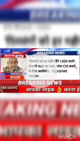 दिव्यांकों को हर महीने देंगे 1500 रुपये , तेजस्वी यादव का वादा, मांग cm बनने के लिए आशीर्वाद - tejashwi yadav #biharnews