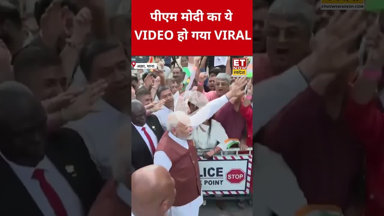 PM Modi ने ऐसा क्या किया Video हो गया Viral? #swadesh #shorts #pmmodi #ghana #modi #todaynews
