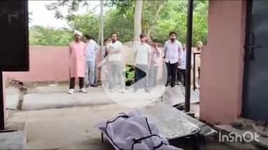 कोल: मधुबन बिहार में महिला की संदिग्ध हालत में हुई मौत, मायका पक्ष ने पति व अन्य ससुरालियों पर हत्या का आरोप लगाया