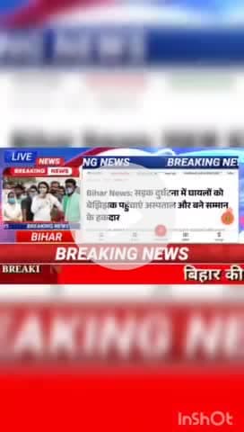 Bihar news: सड़क दुर्घटना में घायलों को बेझिझक पहुंचाएं अस्पतल  के हकदार #biharnews #digitanewsbihar #