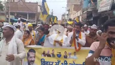 भभुआ: शहर में आम आदमी पार्टी के प्रदेश अध्यक्ष राकेश यादव के नेतृत्व में निकाली गई पदयात्रा