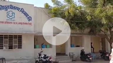 निवाई: 5 जुलाई को अहिंसा सर्किल फीडर व अन्य फीडरों के मरम्मत कार्य हेतु नगर पालिका इलाके में 3 घंटे बंद रहेगी विद्युत आपूर्ति