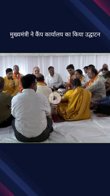 पार्लियामेंट स्ट्रीट: दिल्ली की मुख्यमंत्री रेखा गुप्ता ने राज निवास मार्ग पर कैंप कार्यालय का उद्घाटन किया