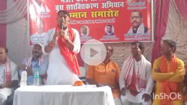 छौड़ाही: परौरा पंचायत में मंडल कार्य समिति सह बूथ सशक्तिकरण अभियान सम्मान समारोह, बिहार के खेल मंत्री ने दी जानकारी