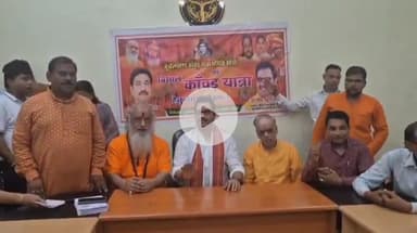 झांसी: बुंदेलखंड कावड़ यात्रा समिति झांसी ने कावड़ यात्रा की तैयारी को लेकर सर्किट हाउस में प्रेसवार्ता की, दी जानकारी