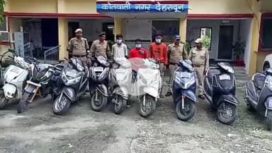 देहरादून: नगर कोतवाली पुलिस ने तीन शातिर वाहन चोरों को गिरफ्तार किया, 9 दोपहिया वाहन किए बरामद
