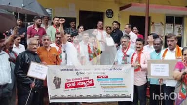 ಶಿರಸಿ: ರಾಜ್ಯ ಸರ್ಕಾರದ ವೈಫಲ್ಯ ಖಂಡಿಸಿ ಭೈರುಂಬೆ ಗ್ರಾ.ಪಂ ಎದುರು ಬಿಜೆಪಿ ಪ್ರತಿಭಟನೆ