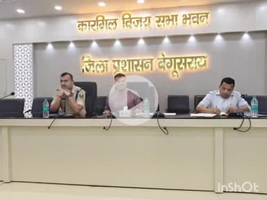 बेगूसराय: कारगिल भवन में मुहर्रम पर्व को लेकर डीएम की अध्यक्षता में शांति समिति की बैठक हुई, कई मुद्दों पर चर्चा