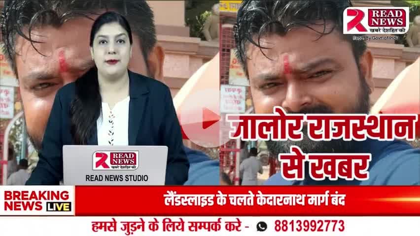 "बागरा: नारणावास मार्ग पर जलभराव बना जानलेवा, ग्रामीणों की सुरक्षा खतरे में!"

#READNEWS #बागरा_जलभराव #ग्रामीण_समस्या #सड़क_पर_पानी #PWD_लापरवाही #स्थानीय_समस्या #
