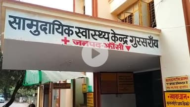 गरौठा: ग्राम मछली कांच में सांप के डसने से युवती अचेत, हालत गंभीर