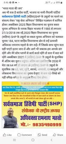 "भारत माता की जय" कांग्रेस पार्टी, भाजपा सहित नामी-गिरामी पार्टियां राष्ट्र सेवा अभियान लिखित गठबंधन से जुड़कर देश और...