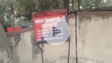 रहुई: भागन बिगहा पुलिस ने 6 लीटर देसी शराब के साथ तीन कारोबारियों को किया गिरफ्तार