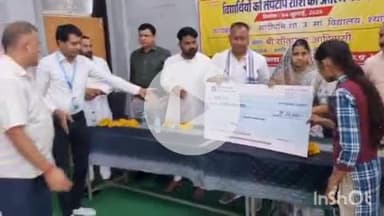 श्योपुर: श्योपुर के संदीपनी स्कूल में ज़िला स्तरीय कार्यक्रम आयोजित, ज़िले के 1103 विद्यार्थियों को मिली ₹25-25 हजार की राशि
