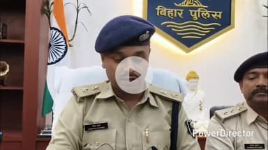 कटिहार: मुफ्फसिल थाना क्षेत्र हत्याकांड में तीन आरोपियों ने अदालत में किया सरेंडर, एसपी वैभव शर्मा ने दी जानकारी