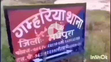 गम्हरिया: दुर्गा मंदिर के पास से बाइक की हुई चोरी, पीड़ित ने दिया आवेदन