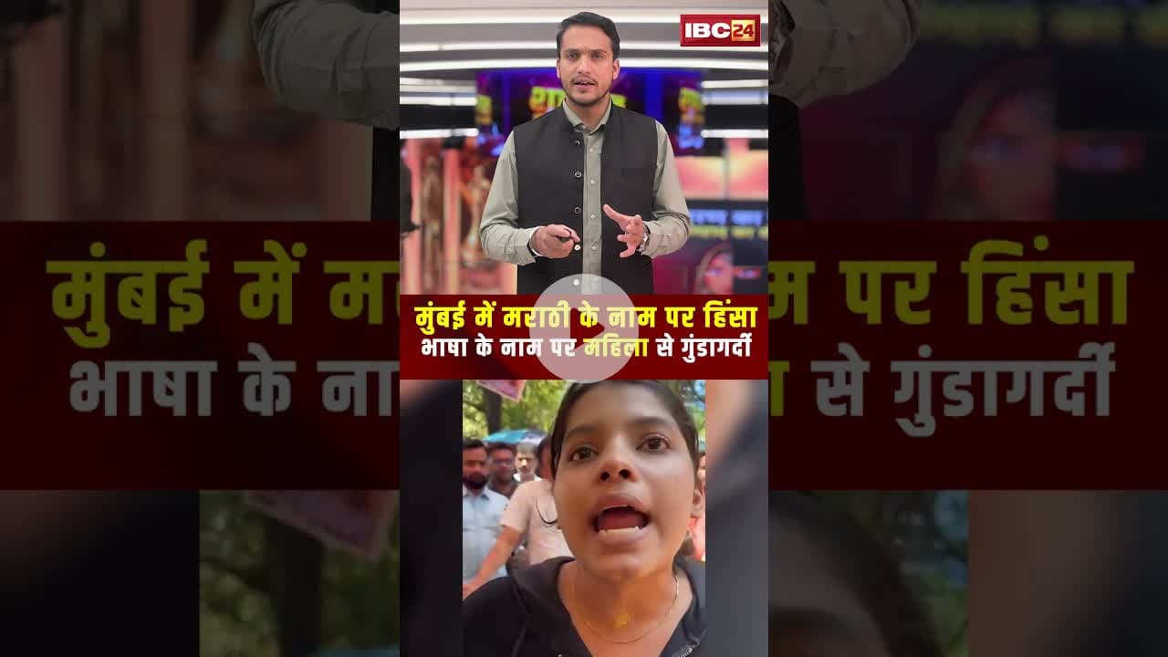 Mumbai में Marathi vs Hindi विवाद..भाषा के नाम पर महिला से गुंडागर्दी। #languagecontroversy #shorts