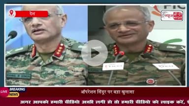 लेफ्टिनेंट जनरल राहुल आर. सिंह का बड़ा बयान, ऑपरेशन सिंदूर के दौरान हम एक सीमा पर 3 से जंग लड़े