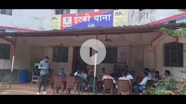 इटकी: इटकी थाना में शांति समिति की बैठक, मोहर्रम को गंगा जमुनी तहजीब के साथ मनाने का संकल्प लिया गया