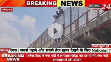 फर्रुखाबाद में भीषण गर्मी में इंसान तो इंसान जानवर भी परेशान, बंदरों का बारिश के पानी में जंप लगाकर नहाने का सोशल मीडिया