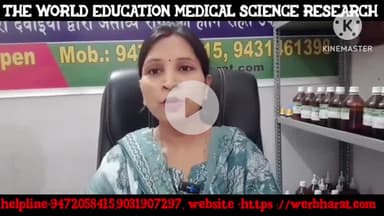 बिना NEET डॉक्टर कैसे बनें? | Electro Homeopathy से 10वीं के बाद करियर | BEMS DEHM MDEH Course
क्या आप डॉक्टर94720 58415