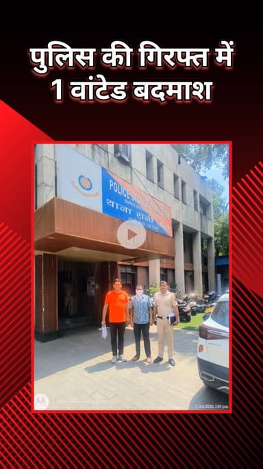 सरस्वती विहार: रानी बाग: पुलिस ने वांछित अपराधी को किया गिरफ्तार, लंबे समय से थी तलाश