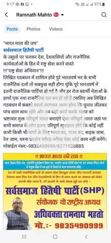 "भारत माता की जय" लेकिन राजनैतिक दलों को लिखित गठबंधन में आने के वास्ते संकल्प करना होगा कि संहिता के उसुलो पर चलेंगे।