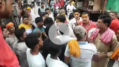 मथुरा: ठाकुर द्वारकाधीश मंदिर के सामने यात्रियों को लेकर आपस में भिड़े पंडे और नाविक