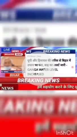 यूजी और हिमाचल की बारिश से बिहार में ऊफ़ान पर गंगा, बाढ का अलर्ट जारी - Ganga water level increased #biharnews #digitane