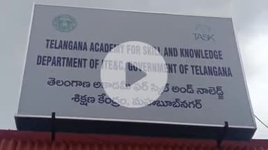 మహబూబ్ నగర్ అర్బన్: టాస్క్ సంస్థ ద్వారా విద్యార్థులకు ఉపాధి ఉద్యోగాలు ఎమ్మెల్యే శ్రీనివాస్ రెడ్డి