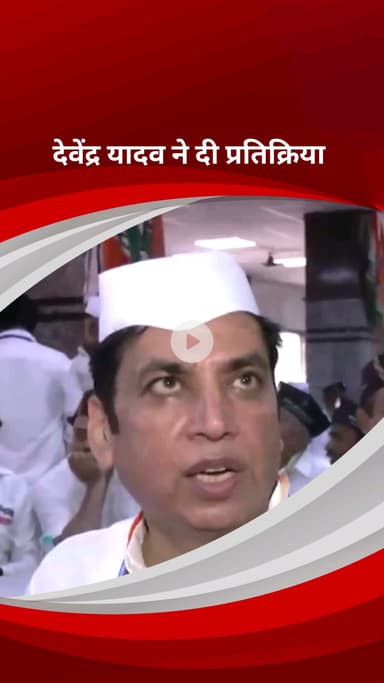 पार्लियामेंट स्ट्रीट: दिल्ली के 14 जिलों में कांग्रेस संगठन सर्जन को लेकर कांग्रेस नेता देवेंद्र यादव ने दी प्रतिक्रिया