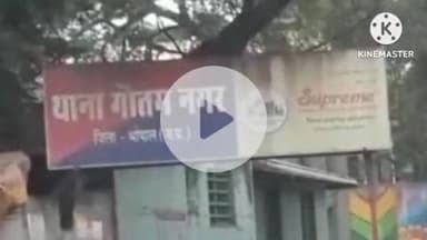 हुज़ूर: भोपाल: गौतम नगर से लापता नाबालिग मामला उलझा, 32 वर्षीय महिला पर अपहरण का आरोप