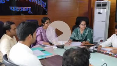 मेदिनीनगर (डालटनगंज): पलामू में जून में 9 बाल श्रमिक मुक्त, डीसी ने जुलाई में औचक छापेमारी का दिया निर्देश