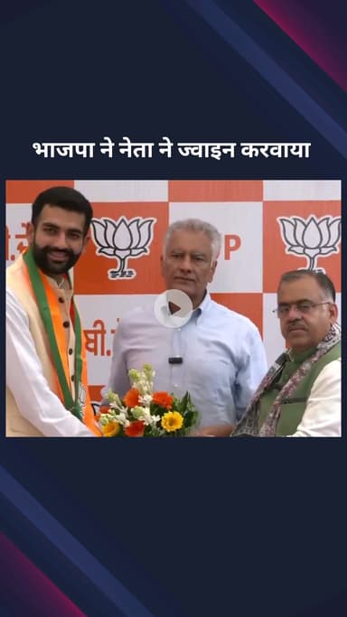 पार्लियामेंट स्ट्रीट: पूर्व उपराष्ट्रपति स्व. कृष्णकांत के पोते विराट कांत भाजपा में हुए शामिल