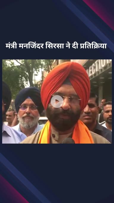 पार्लियामेंट स्ट्रीट: मंत्री मनजिंदर सिरसा ने कहा- केजरीवाल चाहे कुछ भी कर ले रोहिंग्या व बांग्लादेशी मुसलमानों को यहां नहीं रहने दिया जाएगा