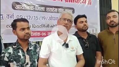 जगदलपुर: इंदिरा प्रियदर्शिनी स्टेडियम में आयोजित होगा संभाग स्तरीय चेस टूर्नामेंट, संघ के अध्यक्ष शशांक कुमार ने दी जानकारी