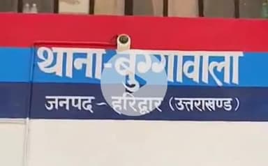 भगवानपुर: बंजारेवाला में बच्चों के बीच मामूली कहा-सुनी के बाद दो पक्ष आमने-सामने आए, मामले की जांच में जुटी पुलिस