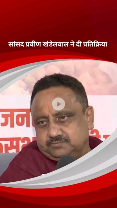पार्लियामेंट स्ट्रीट: भाजपा सांसद प्रवीण खंडेलवाल ने नेशनल हेराल्ड केस में कांग्रेस को घेरा
