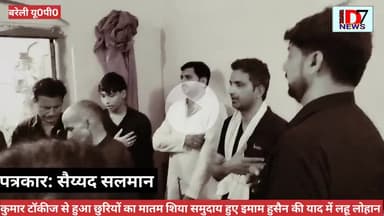 D7NEWS शिया समुदाय ने ईमाम हुसैन की याद में किया छुरियों का मातम और शिया मौलाना ने किया शिया सुन्नी तीफरके का किया खुला