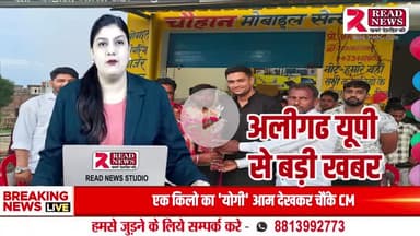 ALIGARH UP: जामुनका में इमरान चौहान ने खोली नई हार्डवेयर दुकान, गांव में उत्साह का माहौल

Jamunka Welcomes New Hardware Store by Imran Chauhan on Chandos-Gaumat Road"