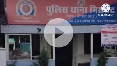 हुज़ूर: भोपाल के मिसरोद इलाके में शादी का झांसा देकर युवती से साढ़े तीन साल तक दुष्कर्म, आरोपी गिरफ्तार