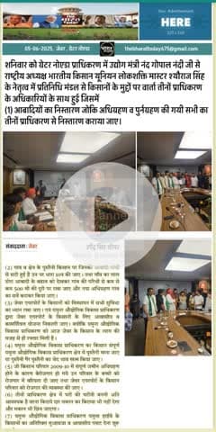 आज भारतीय किसान यूनियन लोकशक्ति का प्रतिनिधि मंडल उद्योग मंत्री नंद गोपाल नंदी से किसानों के मुद्दों को लेकर चर्चा की तीनों प्राधिकरण के अधिकारियों के समक्ष मास्टर श्यौराज