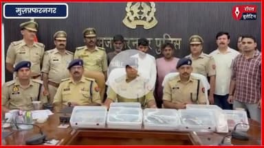 मुज़फ़्फरनगर में अवैध हथियार फैक्ट्री का भंडाफोड़, बुढाना पुलिस ने 3 शातिरों को किया गिरफ्तार
#muzaffarnagarnews #muzaffarnagar #muzaffarnagarpolice #ARMSFACTORY