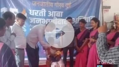 सिसई: मुर्गू और नगर में धरती आबा जनजाति ग्राम उत्कर्ष अभियान के तहत जागरूकता शिविर का आयोजन किया गया