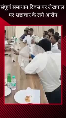 सरोजनी नगर: सरोजिनी नगर तहसील में एसडीएम की अध्यक्षता में संपूर्ण समाधान दिवस का आयोजन, लेखपाल पर लगे गंभीर आरोप