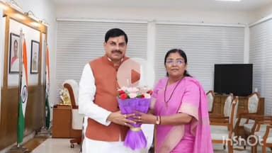 धार: सरदारपुर में 216 वर्ग किलोमीटर जमीन अभयारण्य से बाहर;  किसानों को मिली बड़ी राहत, सावित्री ठाकुर ने CM का जताया आभार