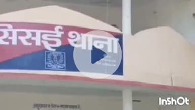 सिसई: कस्तूरबा विद्यालय पंडरानी की शिक्षिका ने पति पर मोटरसाइकिल से टक्कर मारकर घायल करने का आरोप लगाया, प्राथमिकी दर्ज