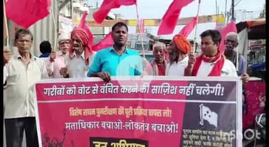 संपतचक: मताधिकार बचाओ, लोकतंत्र बचाओ जन अभियान के तहत भाकपा माले ने संपतचक में निकाला विरोध मार्च