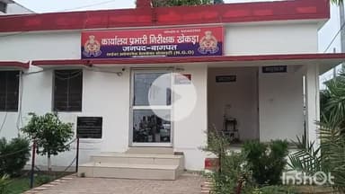 बागपत: खेकड़ा में लेंटर गिरने से राजमिस्त्री घायल, परिजनों ने काम का दबाव बनाते हुए पीड़ित के साथ की मारपीट, पहुंचा कोतवाली