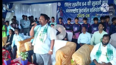 कर्रा: आरसी बालक मध्य विद्यालय, लोयोला कॉलेज में जिला स्तरीय 64वें सुब्रतो कप अंतरराष्ट्रीय फुटबॉल प्रतियोगिता का भव्य आयोजन